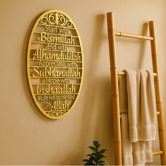 Beautiful 'Begin With Bismillah' Metal Wall Art